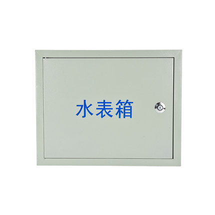 不銹鋼水表箱.jpg